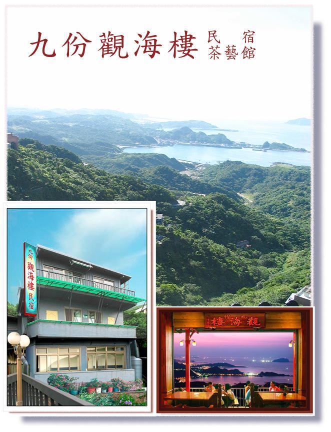 Jiou Fen Seaside Homestay Jiufen Dış mekan fotoğraf